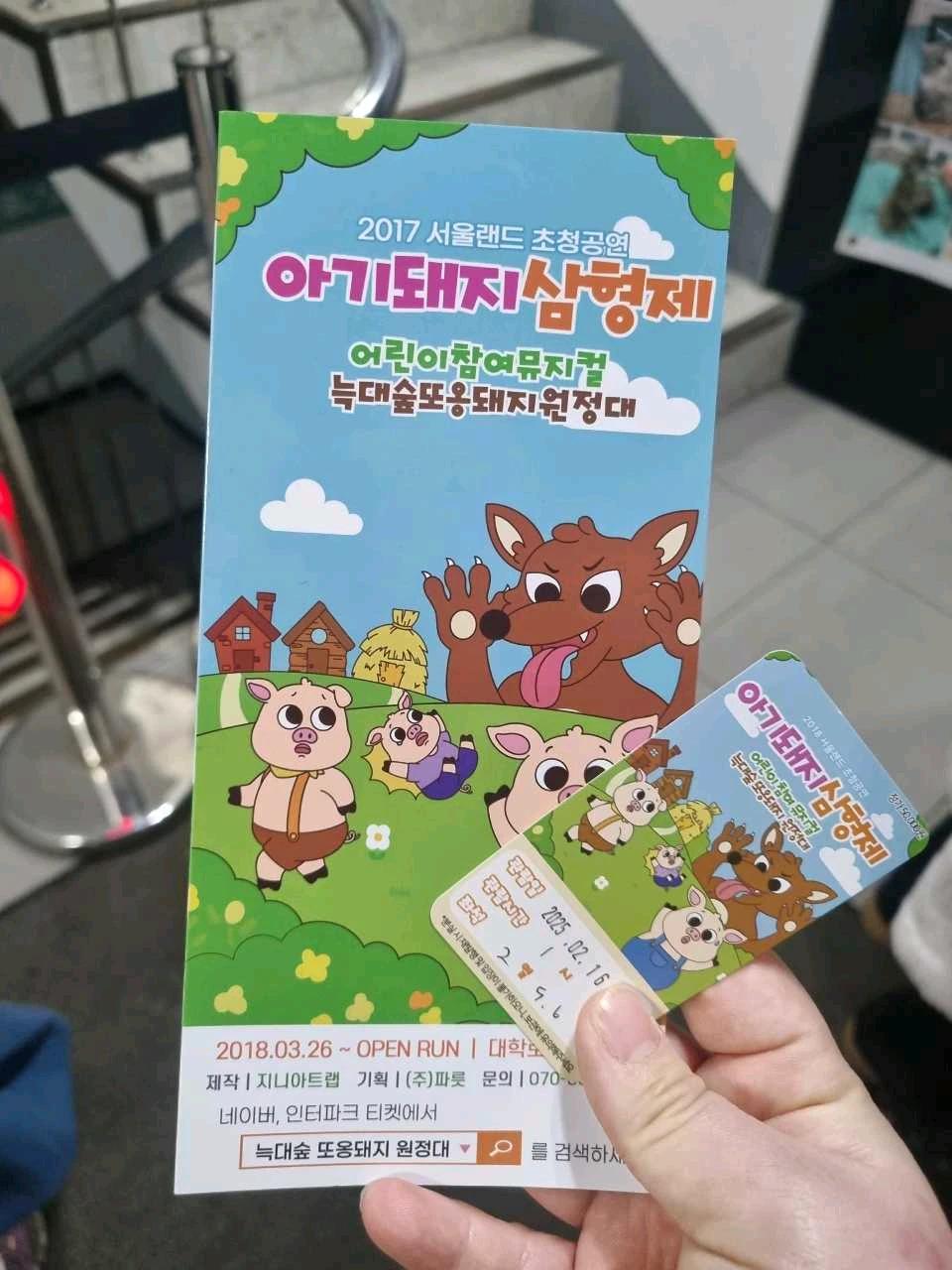 크루톡 이미지 5
