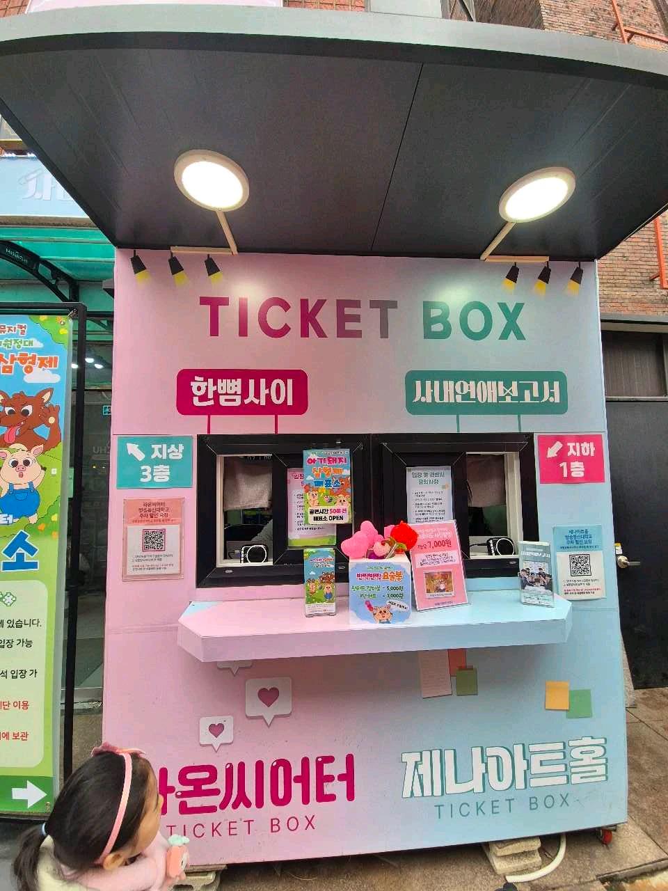 크루톡 이미지 1