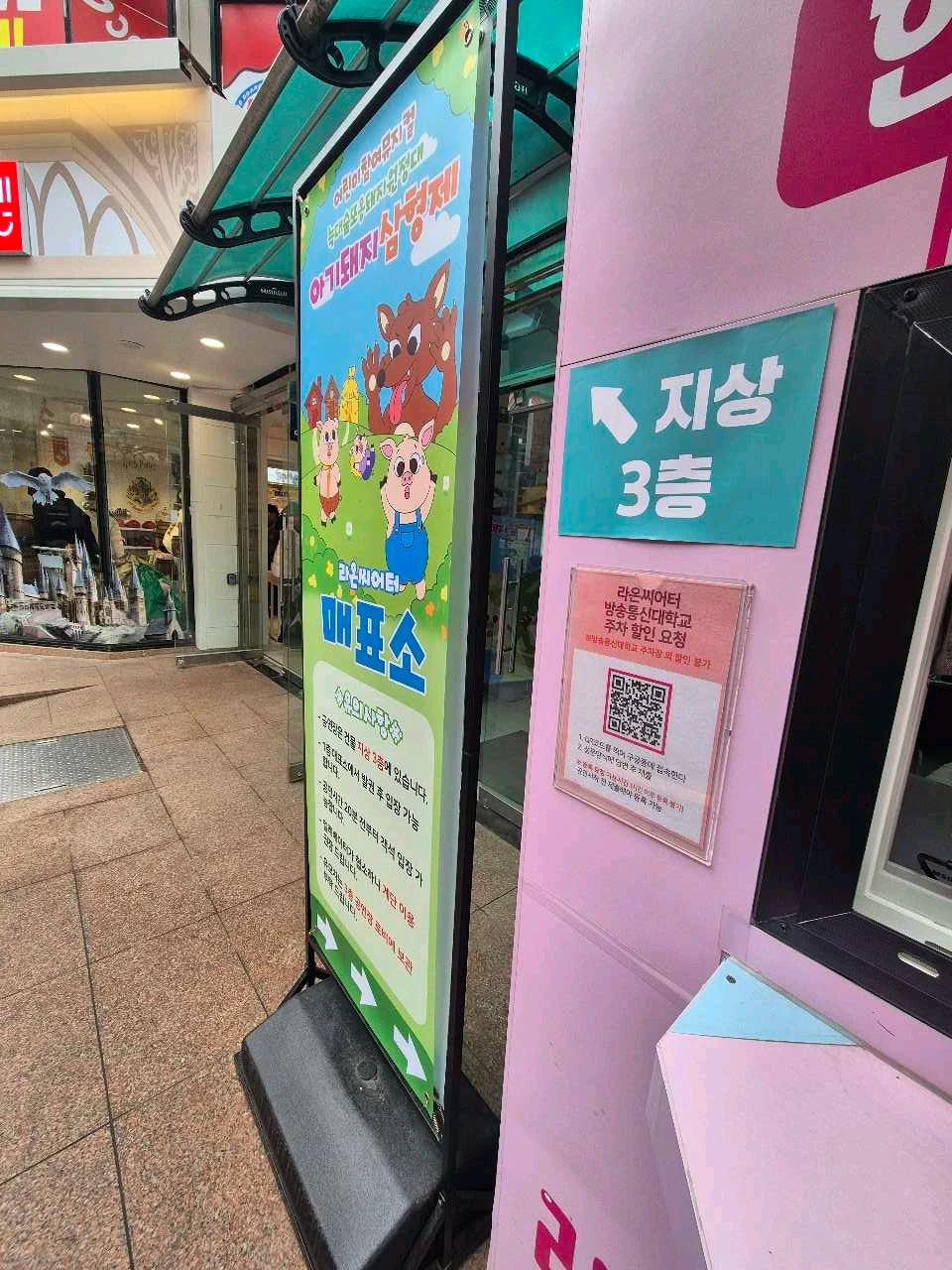 크루톡 이미지 2