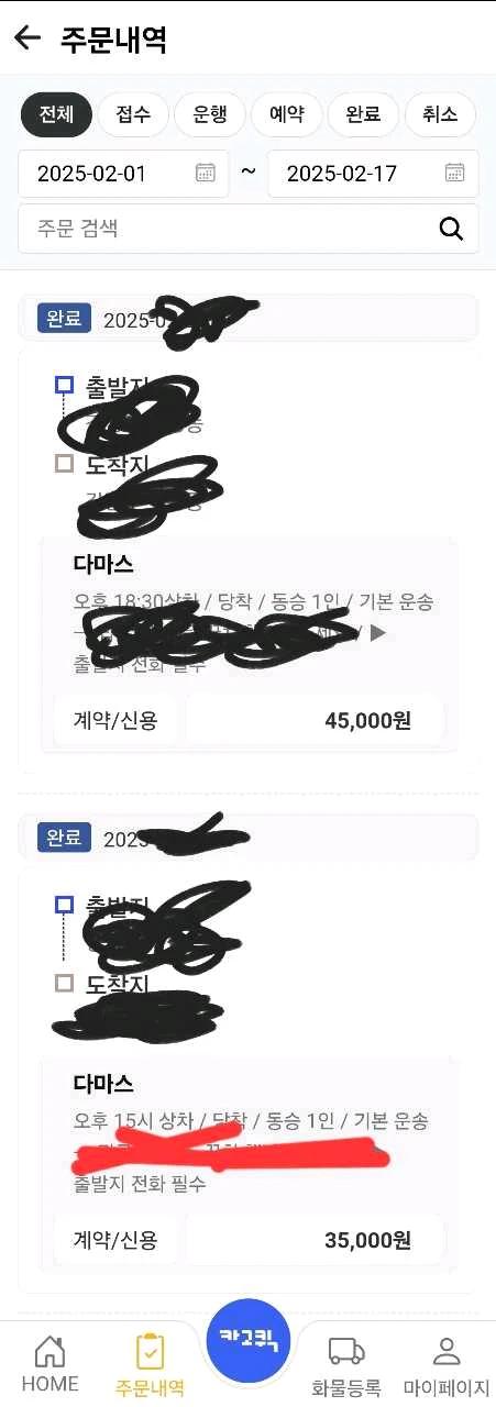 크루톡 이미지