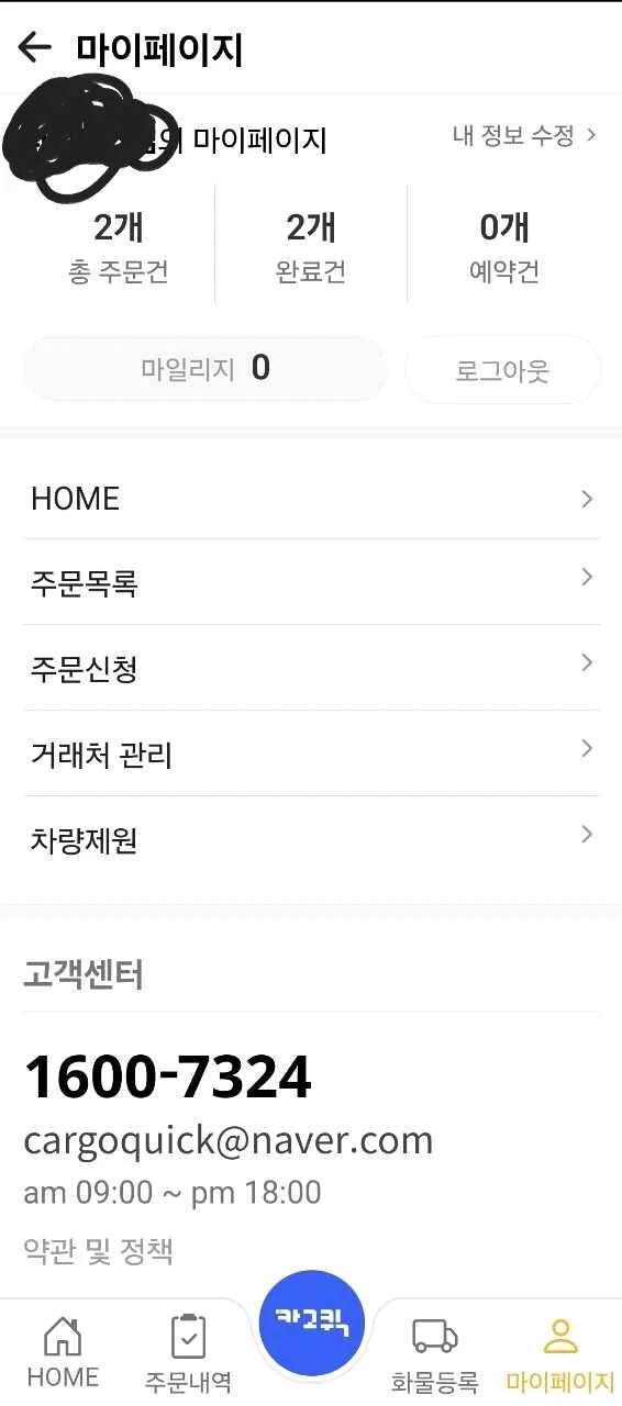 크루톡 이미지