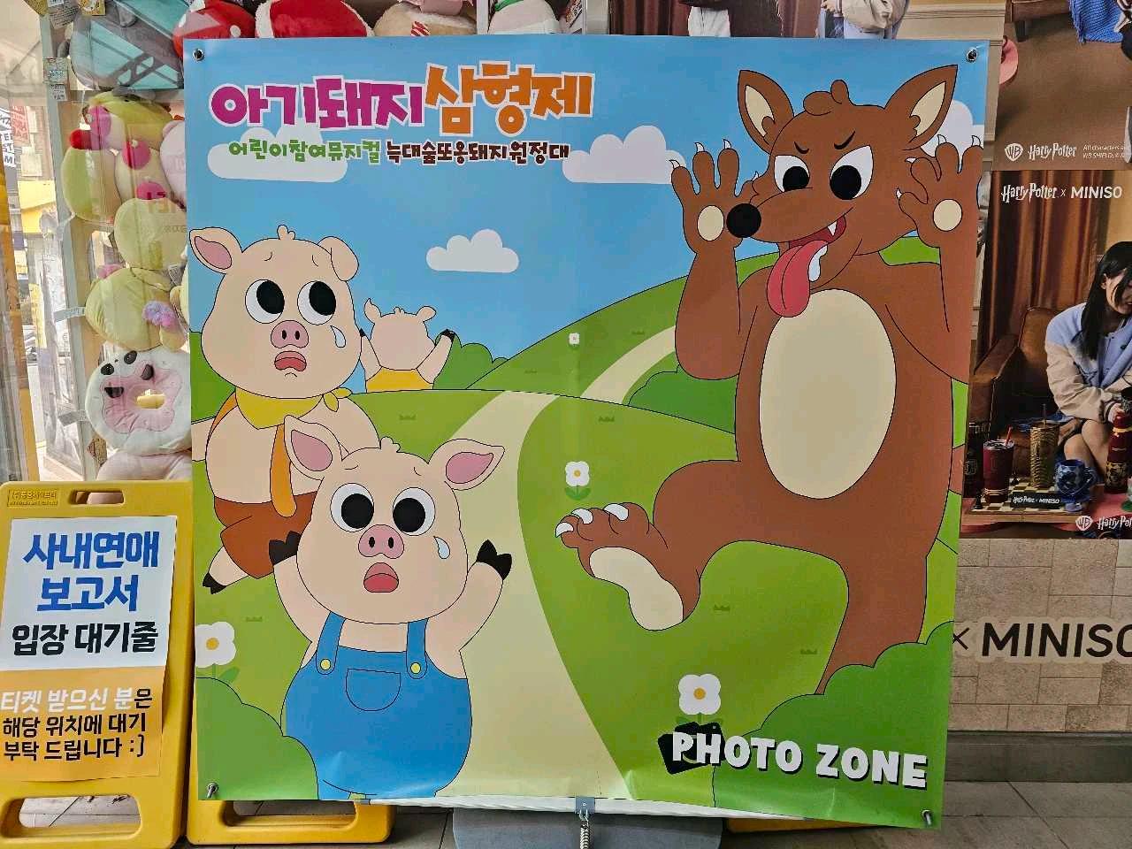 크루톡 이미지 2