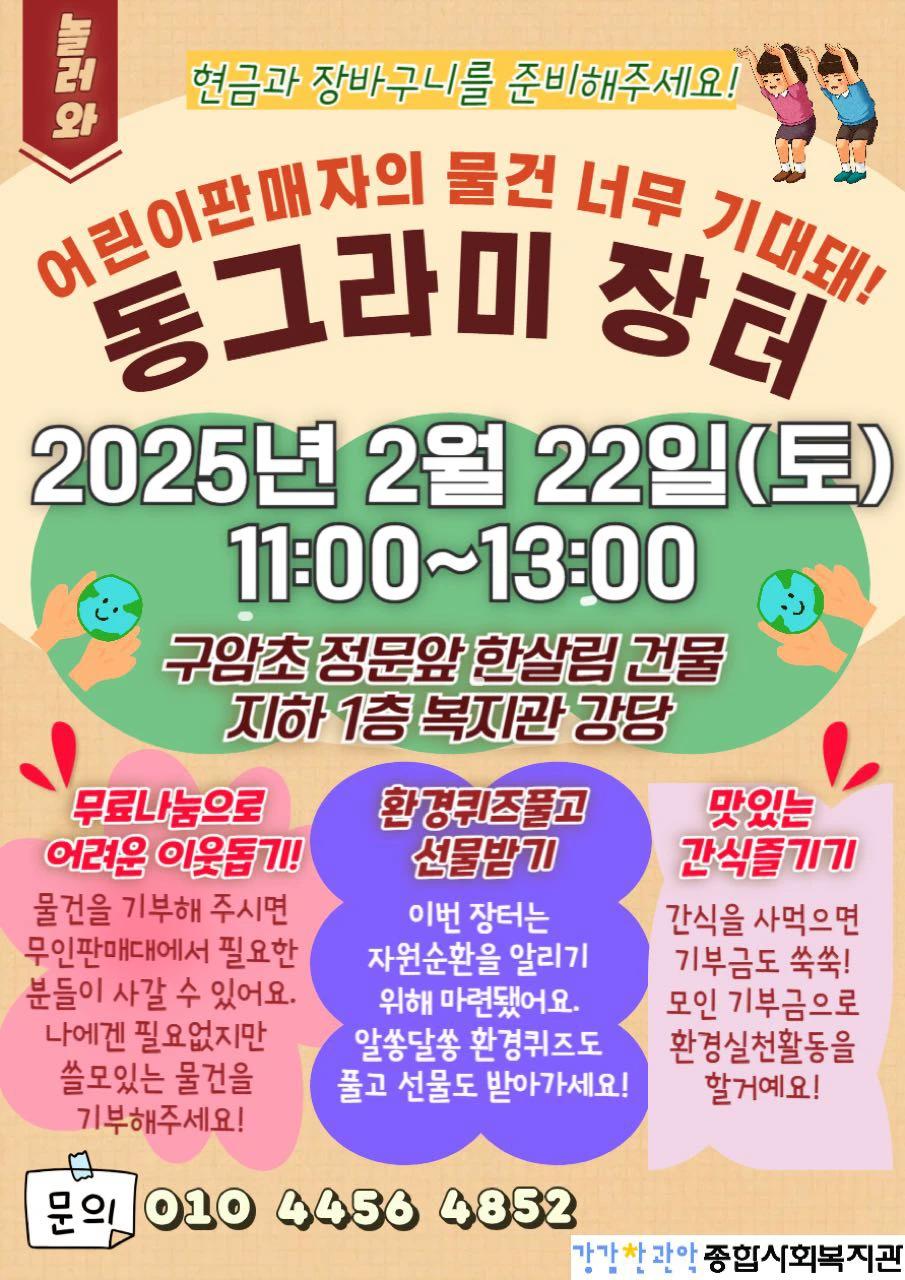 크루톡 이미지 1