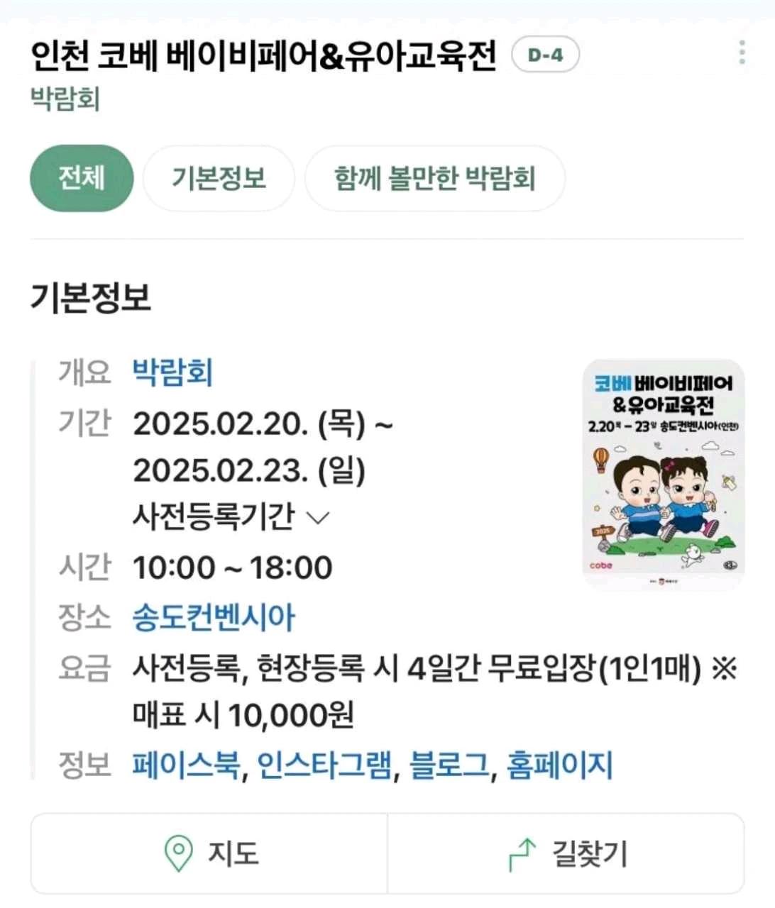 크루톡 이미지 1