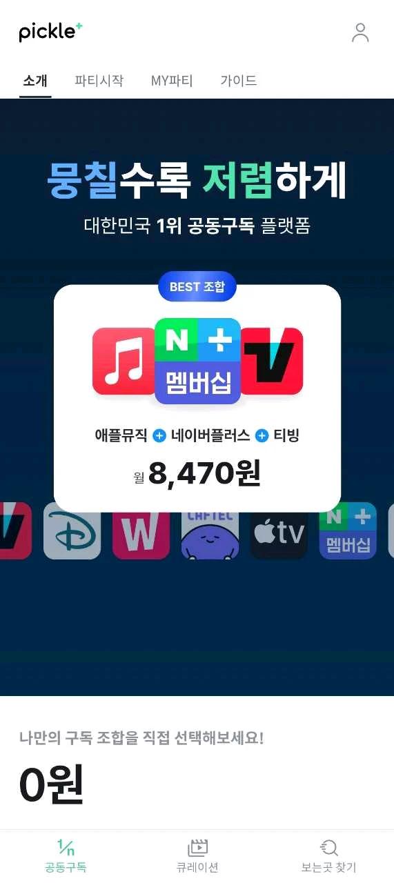 크루톡 이미지 1