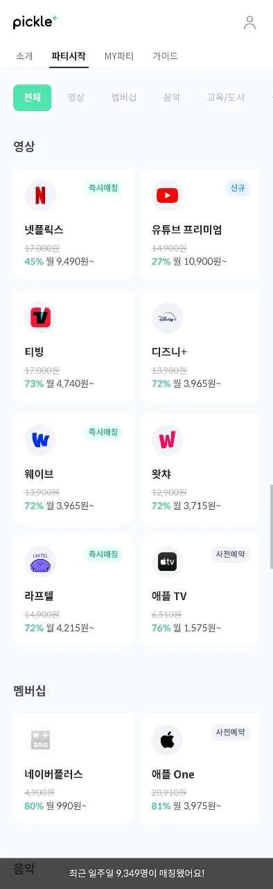 크루톡 이미지 2