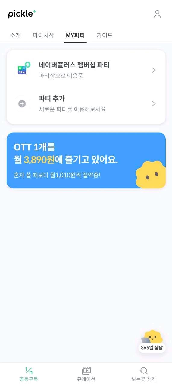 크루톡 이미지 3