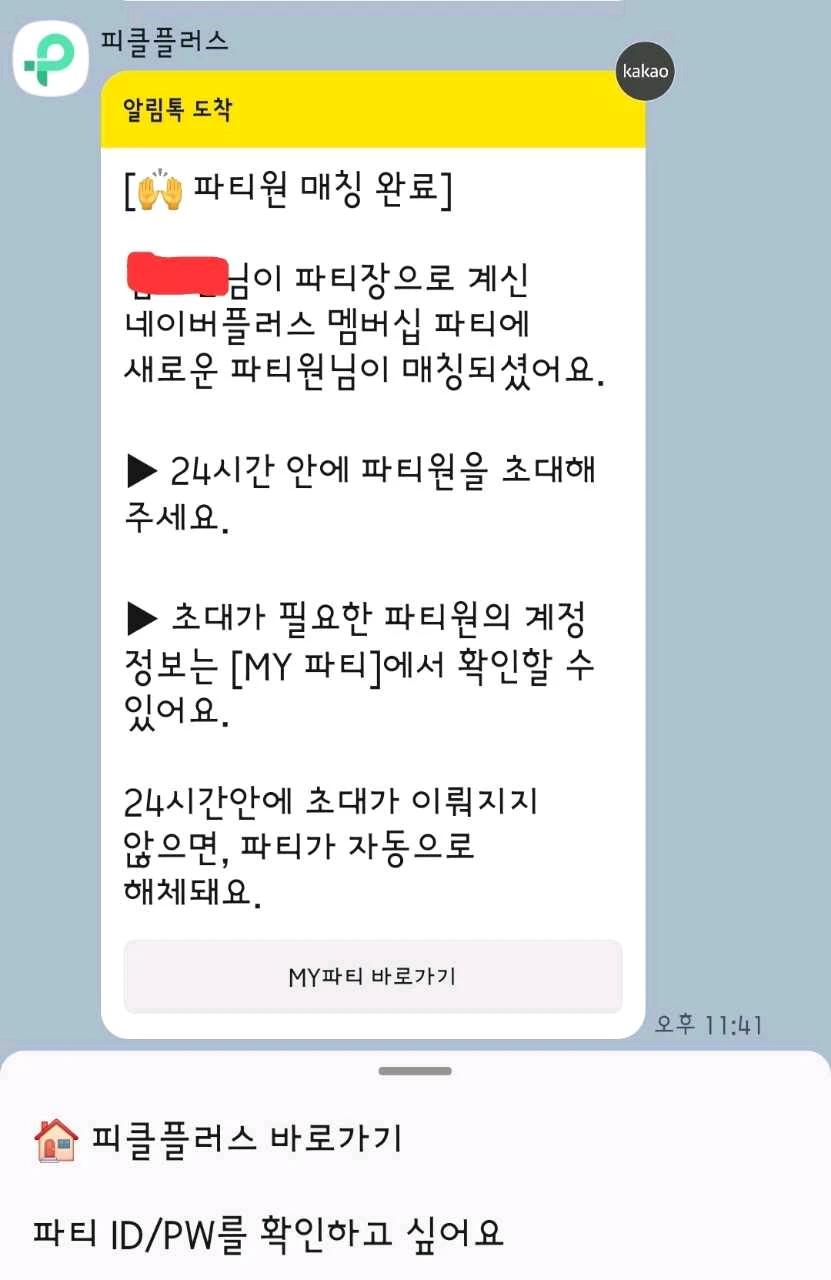 크루톡 이미지 5