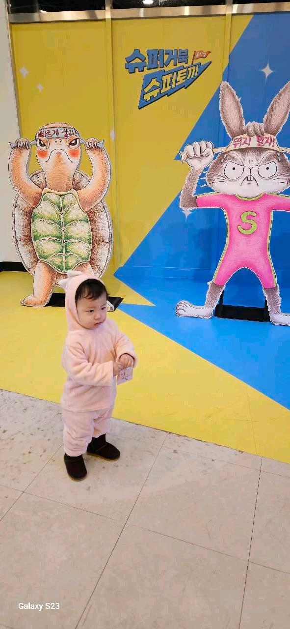 크루톡 이미지 1
