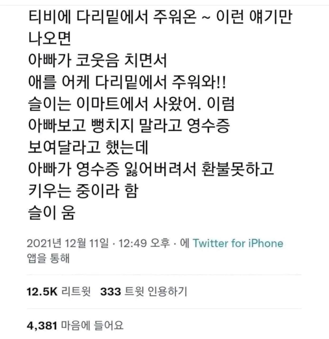 크루톡 이미지 1