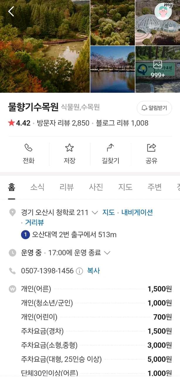 크루톡 이미지 4