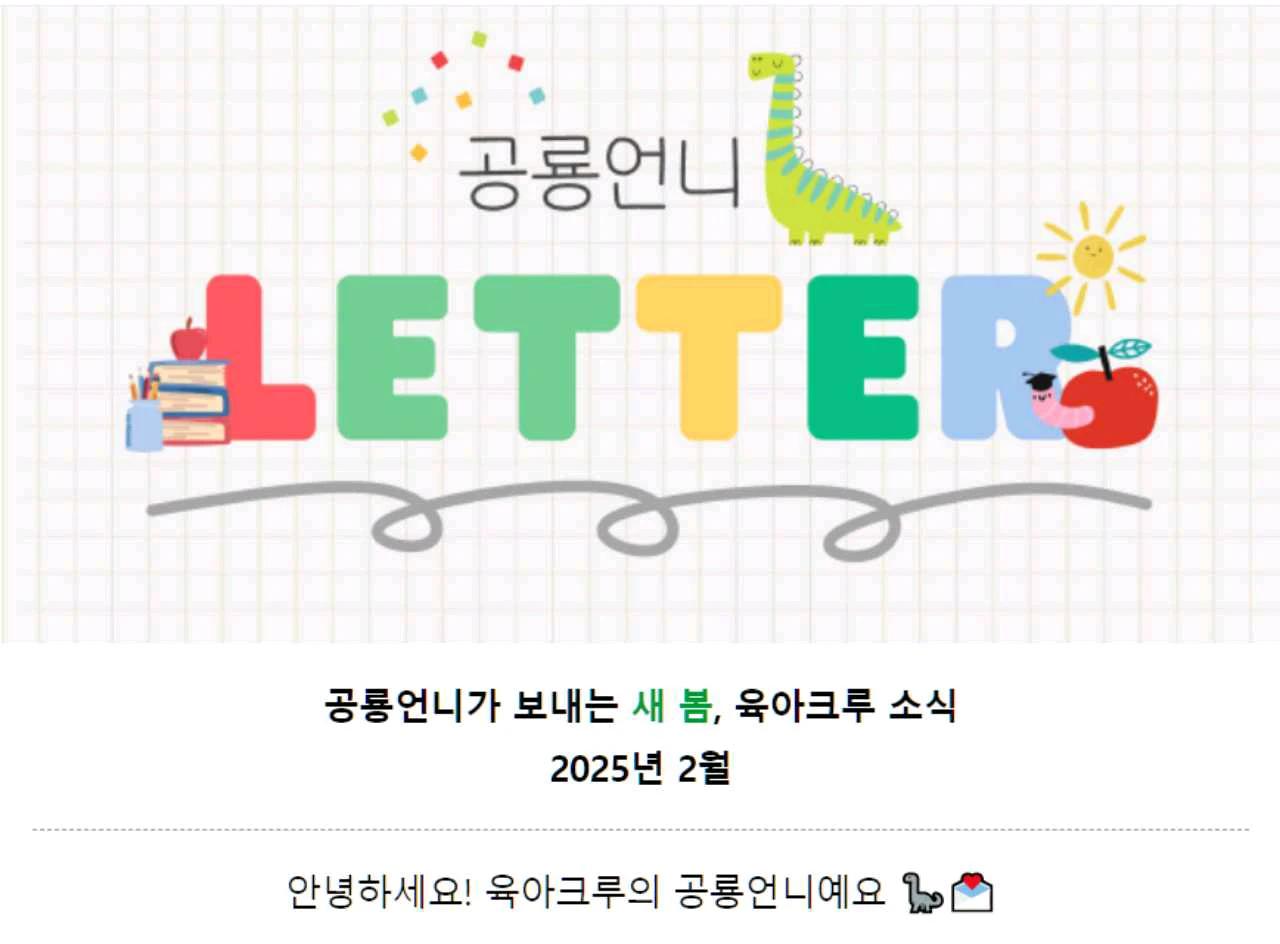 크루톡 이미지 2