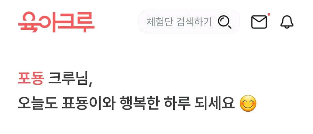 크루톡 이미지 4