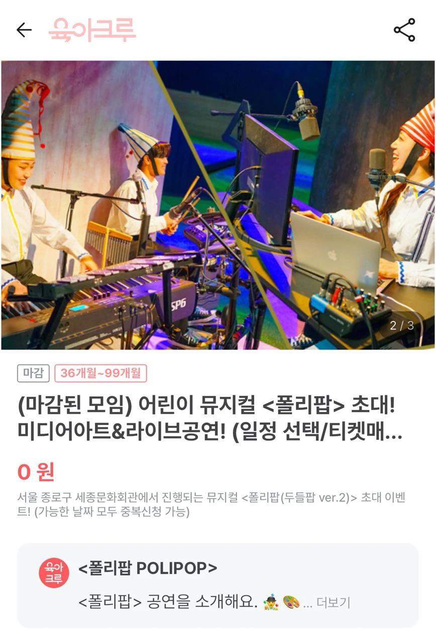 크루톡 이미지 1