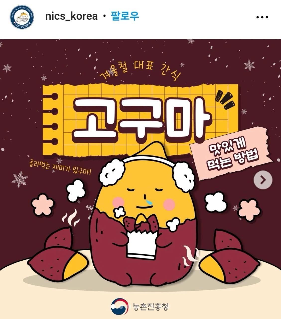 크루톡 이미지