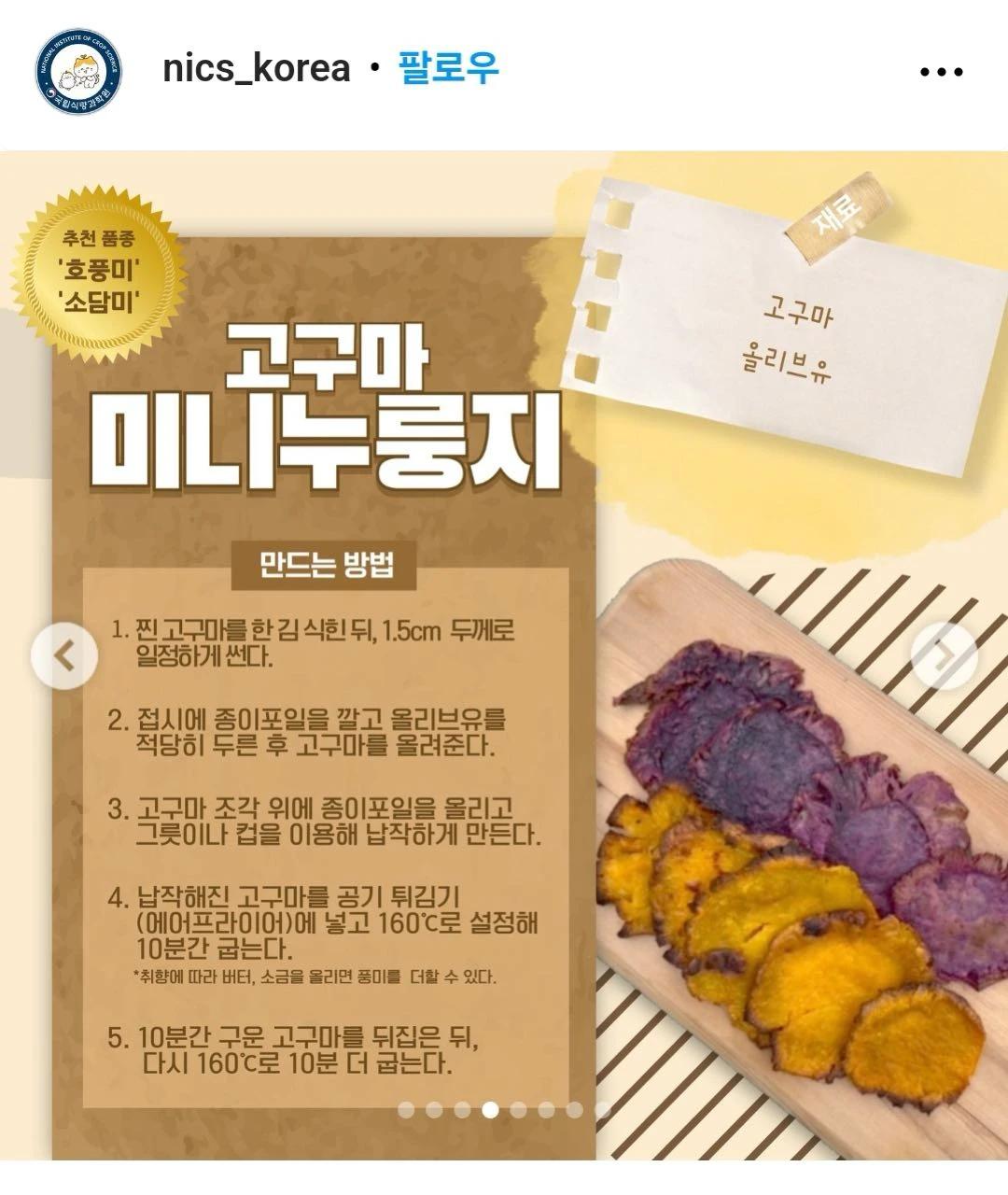 크루톡 이미지