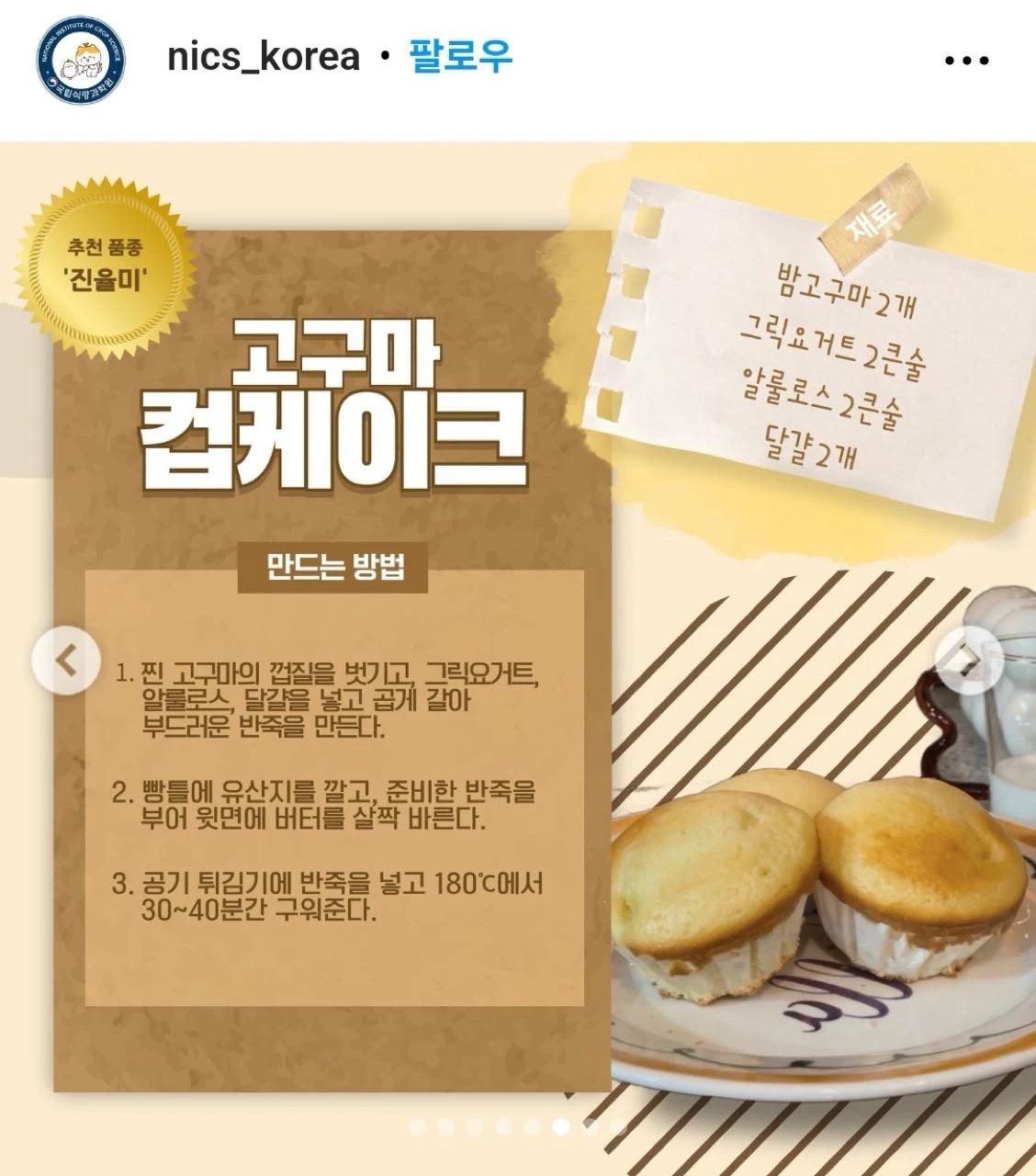크루톡 이미지