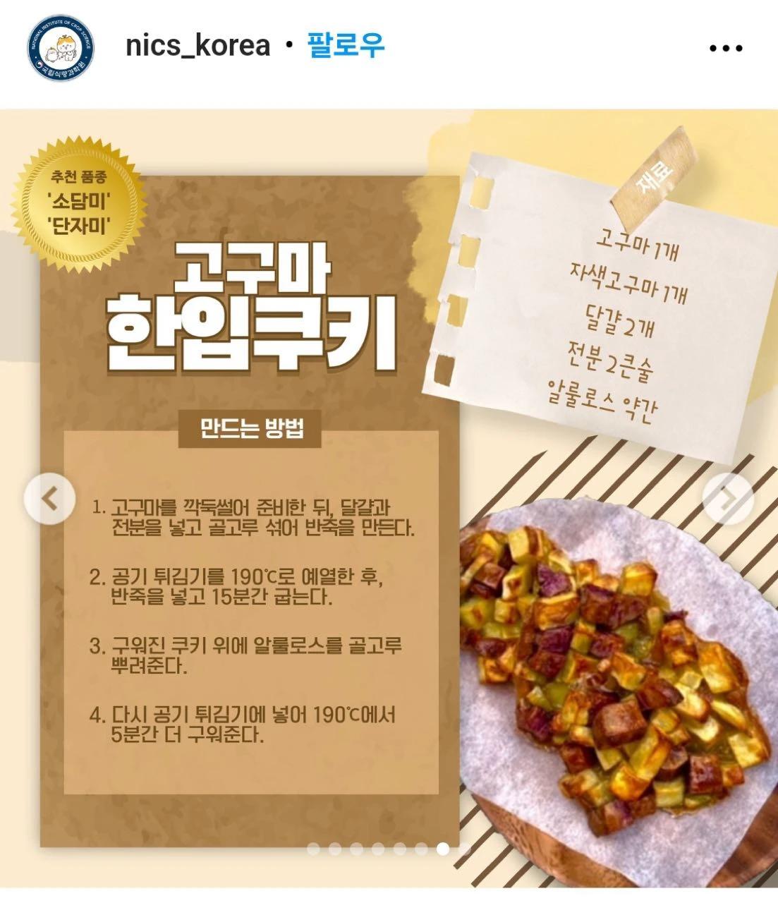 크루톡 이미지