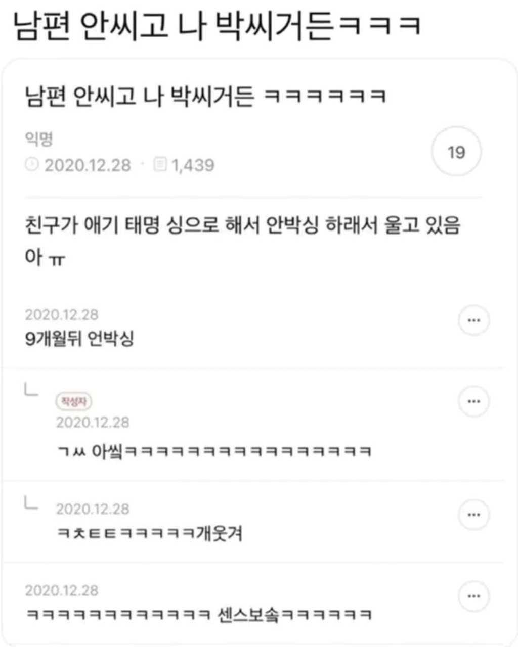 크루톡 이미지