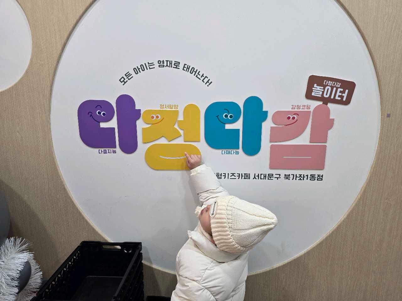 크루톡 이미지