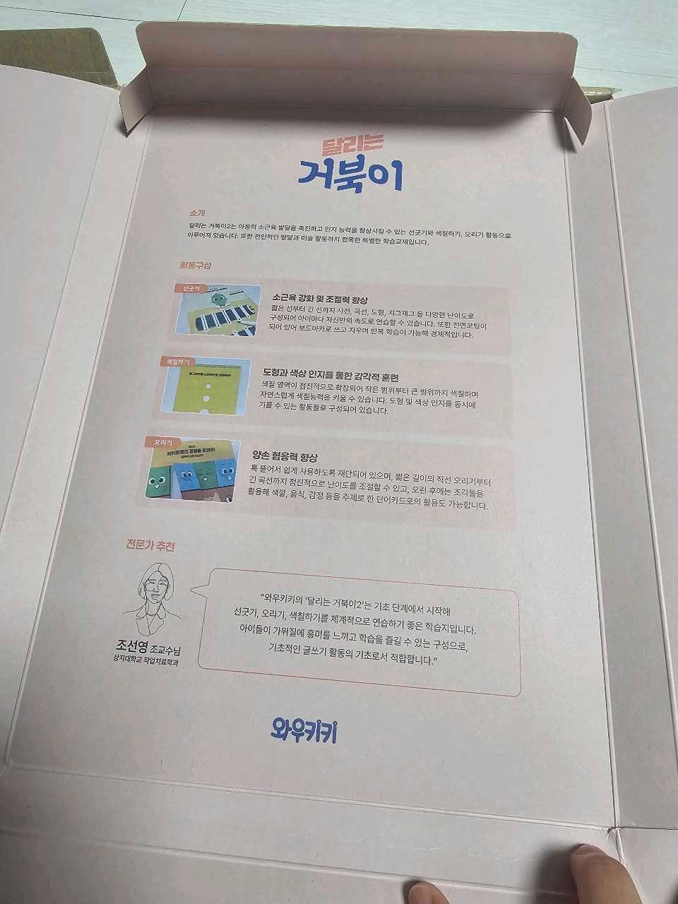 크루톡 이미지