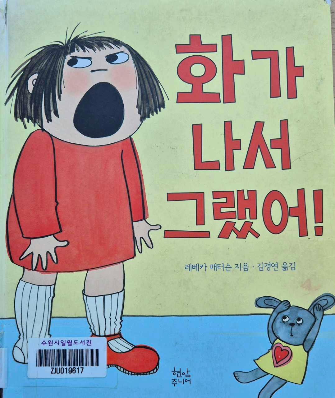 크루톡 이미지 1