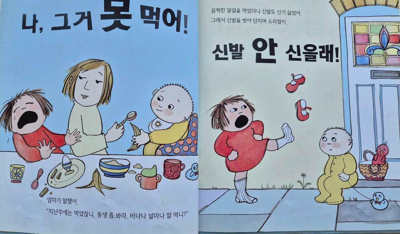 크루톡 이미지 3