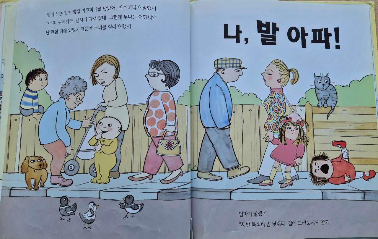 크루톡 이미지 4