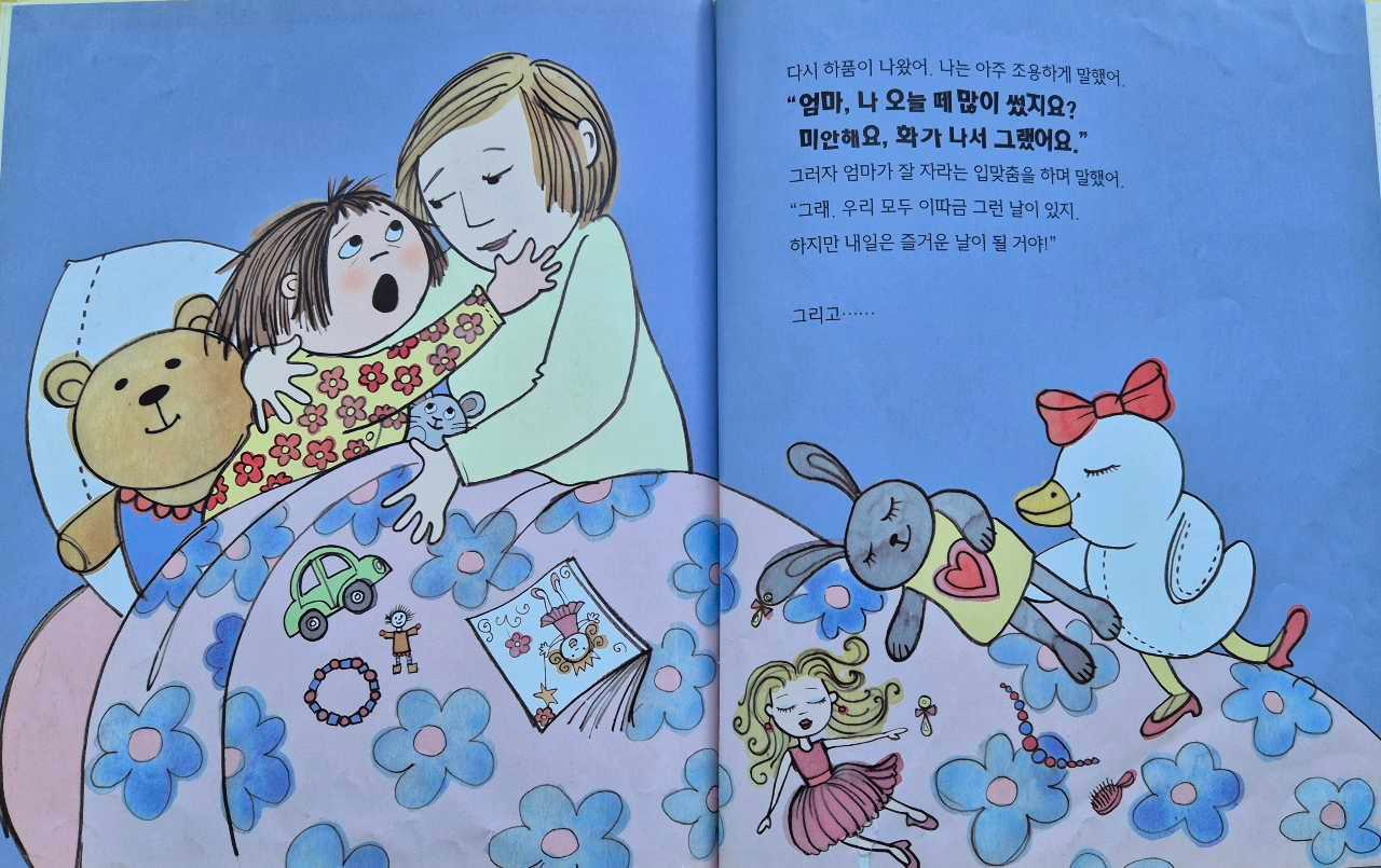 크루톡 이미지 5
