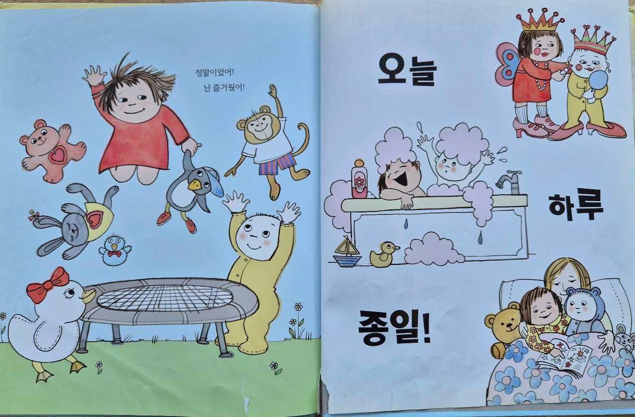 크루톡 이미지 6