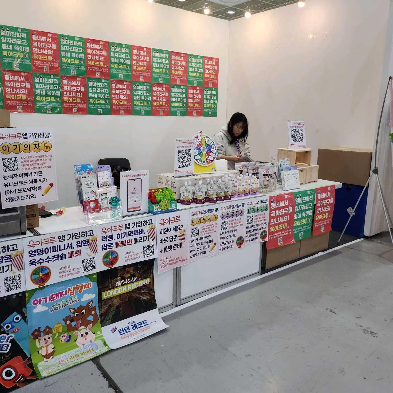 크루톡 이미지 4