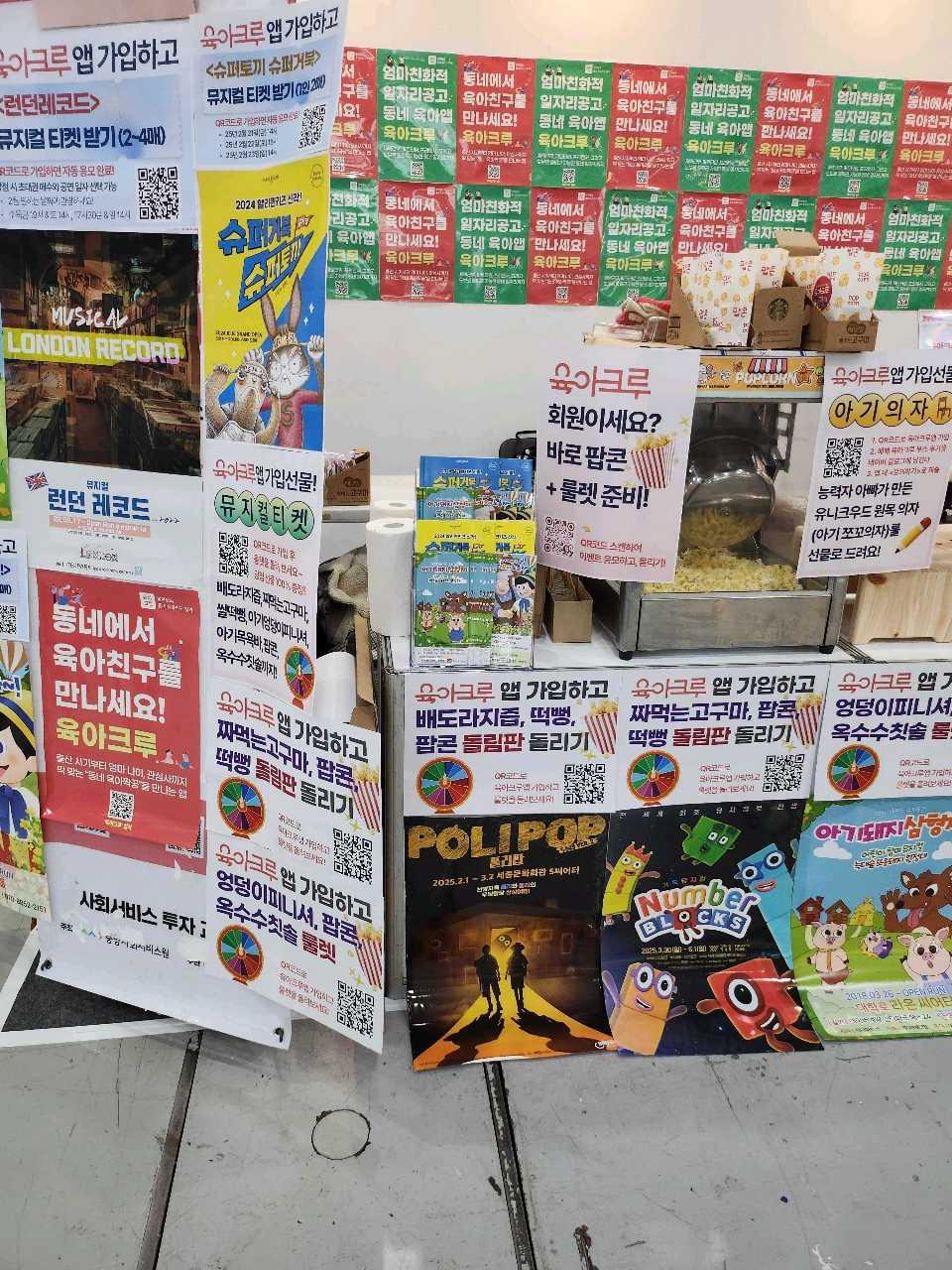 크루톡 이미지 5