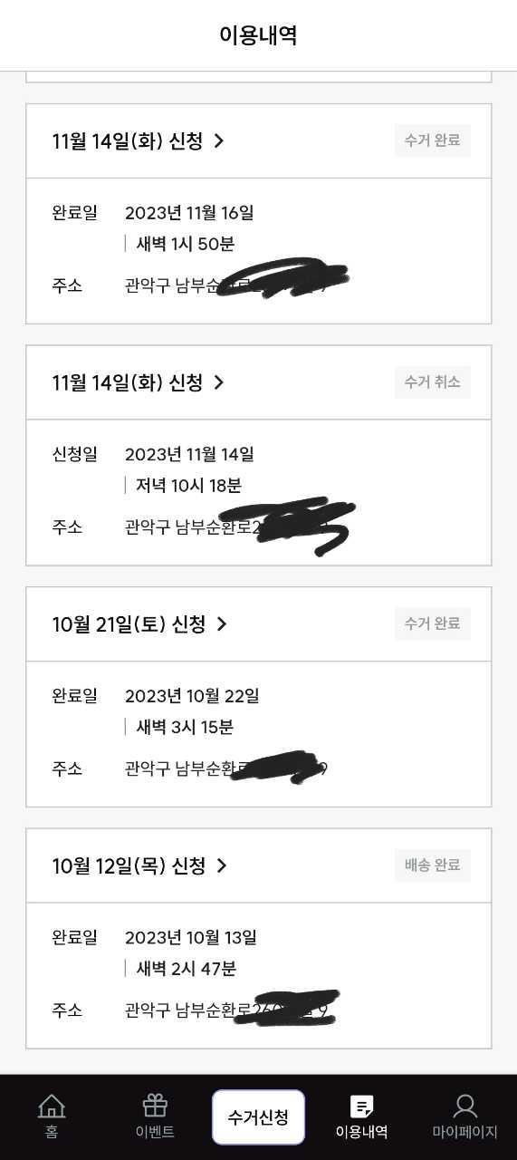 크루톡 이미지 2