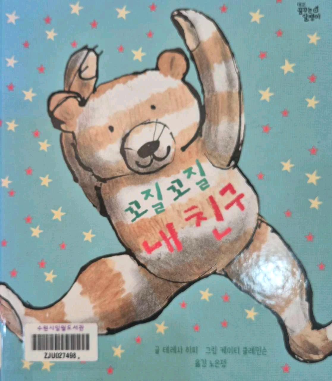 크루톡 이미지 1