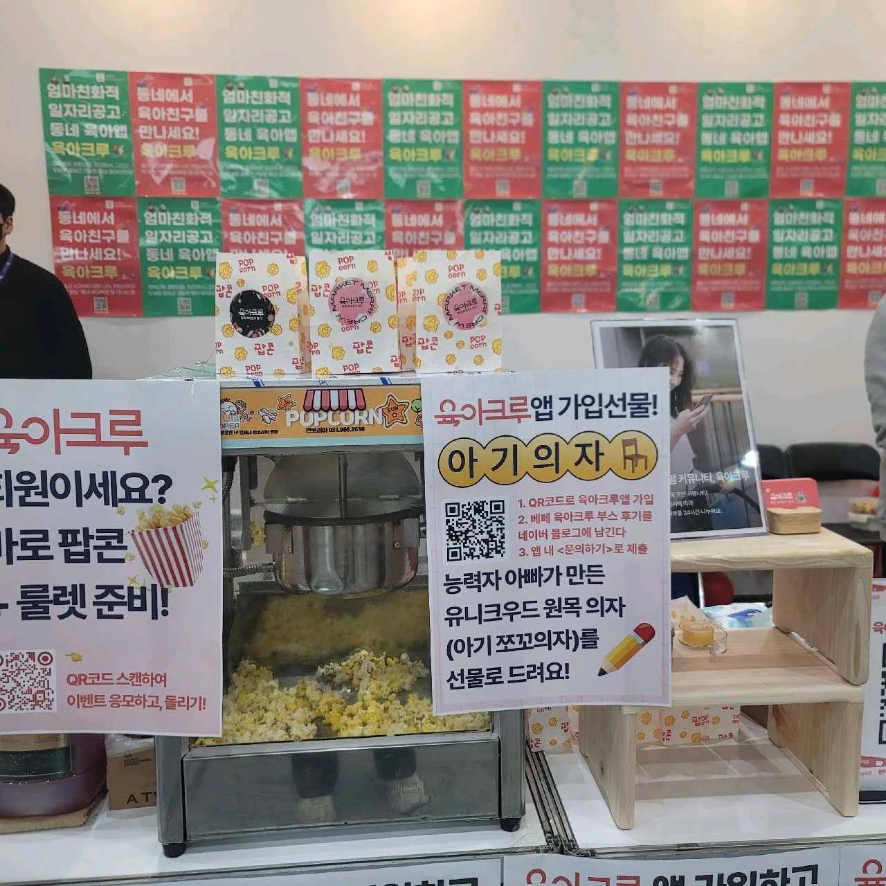 크루톡 이미지 1