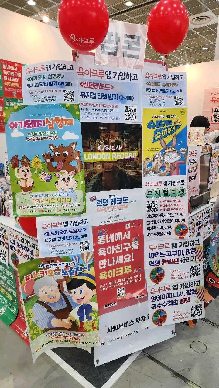 크루톡 이미지 3