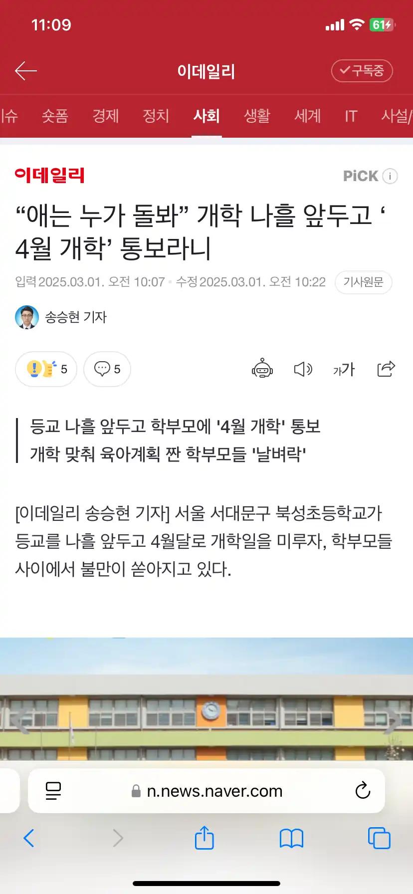 크루톡 이미지 1
