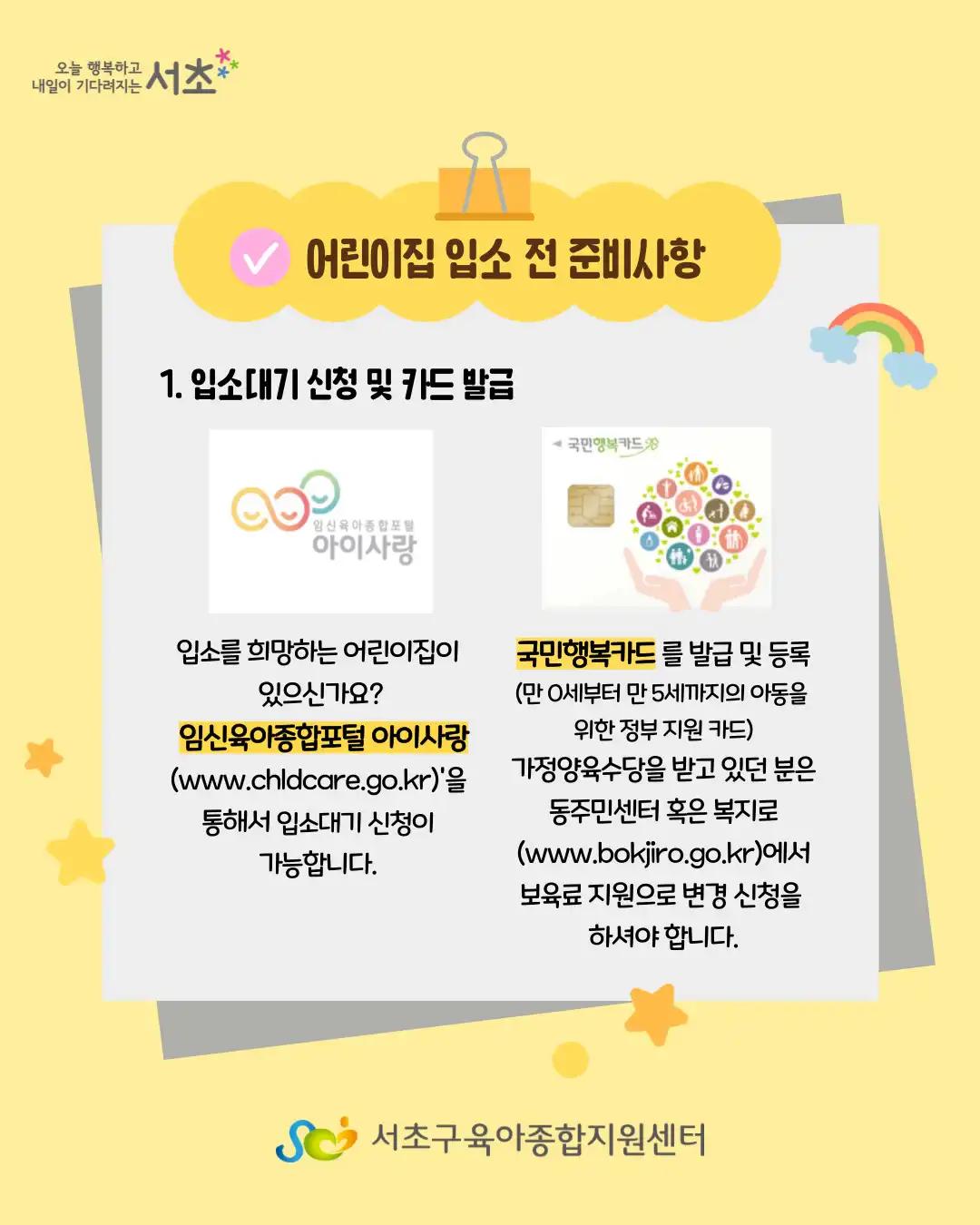 크루톡 이미지 2