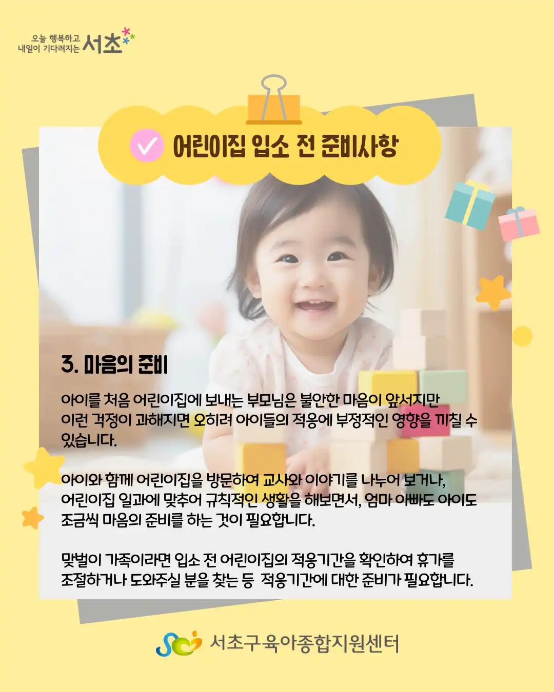 크루톡 이미지 4