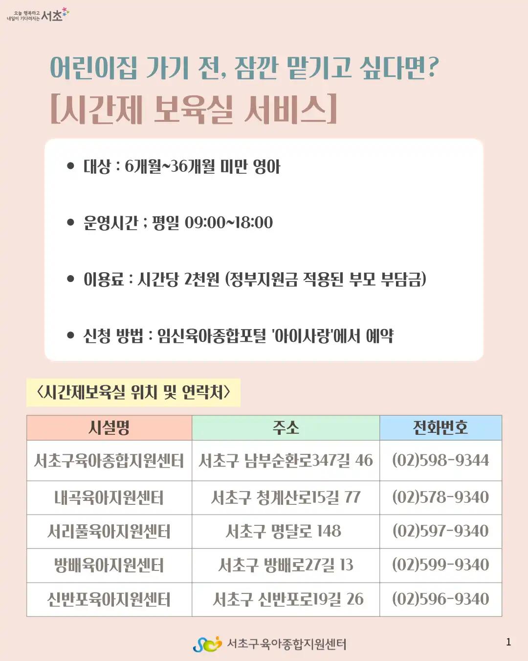 크루톡 이미지 2