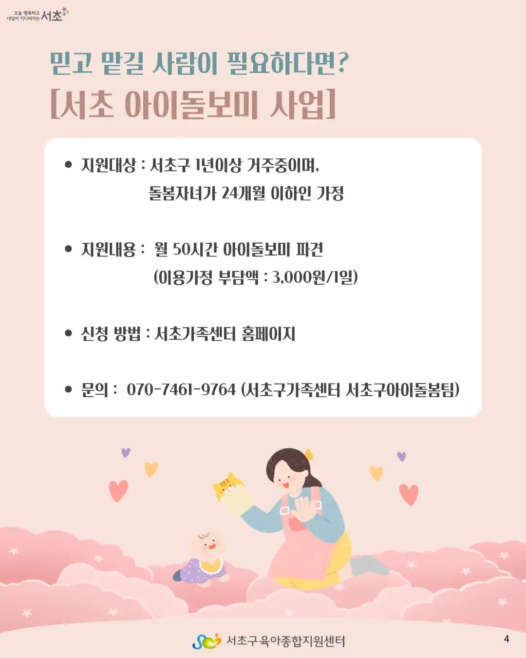 크루톡 이미지 4
