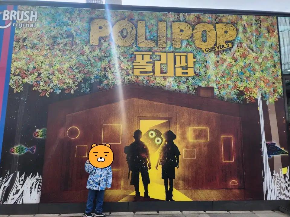 크루톡 이미지 2
