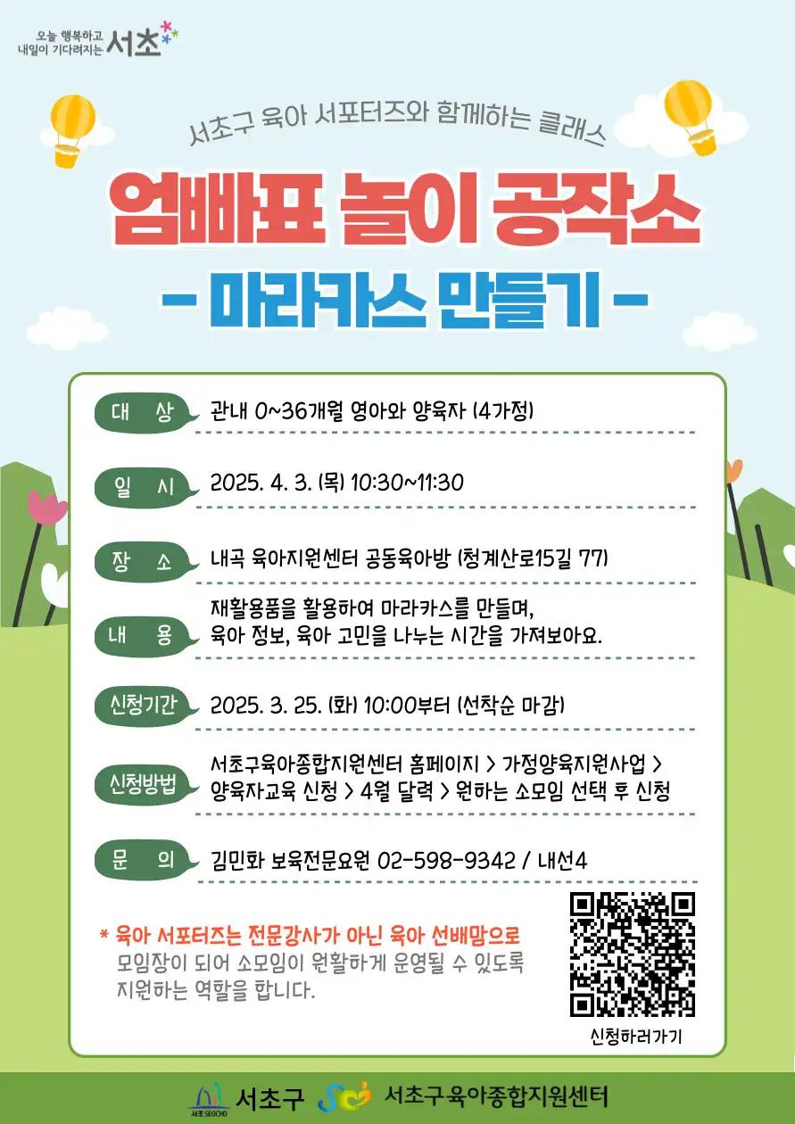 크루톡 이미지 2