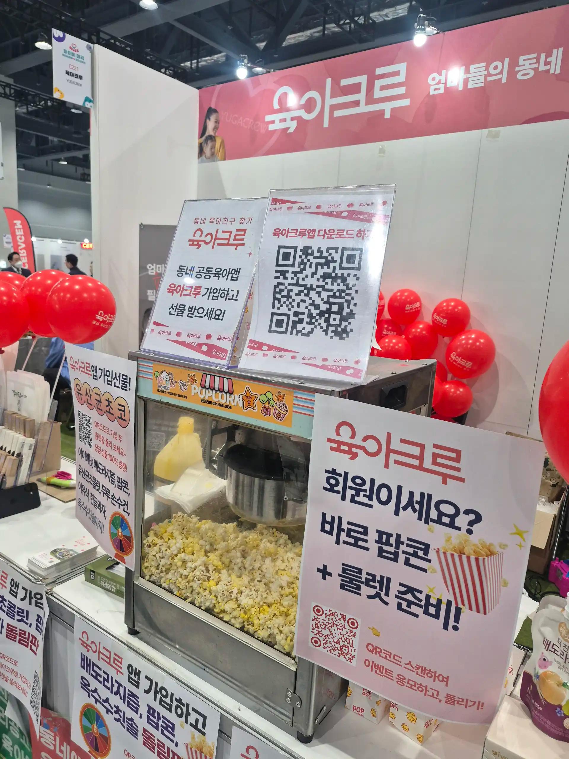 크루톡 이미지