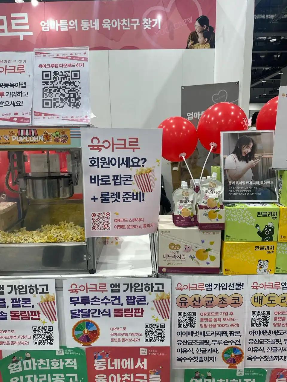 크루톡 이미지 1