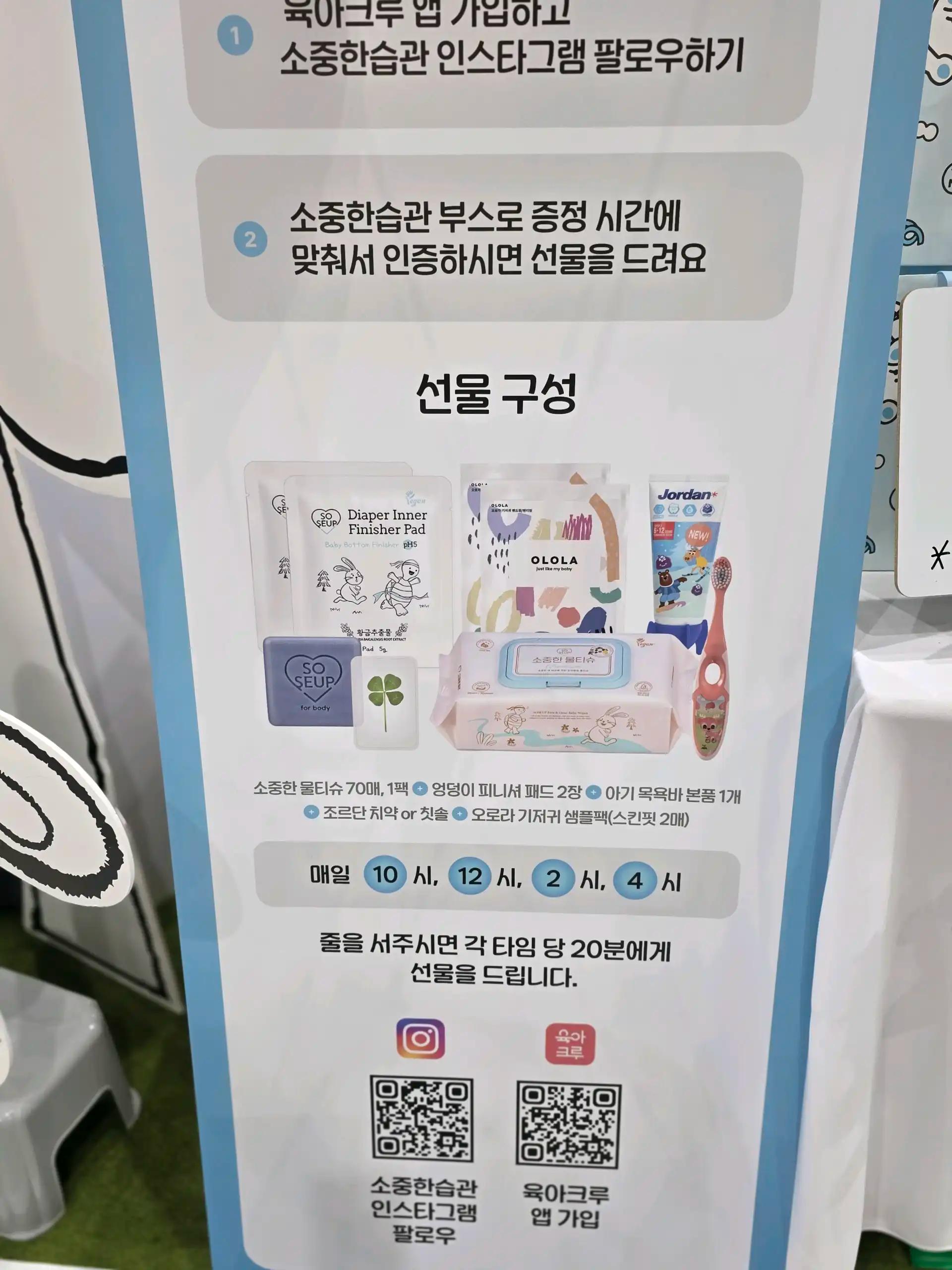 크루톡 이미지