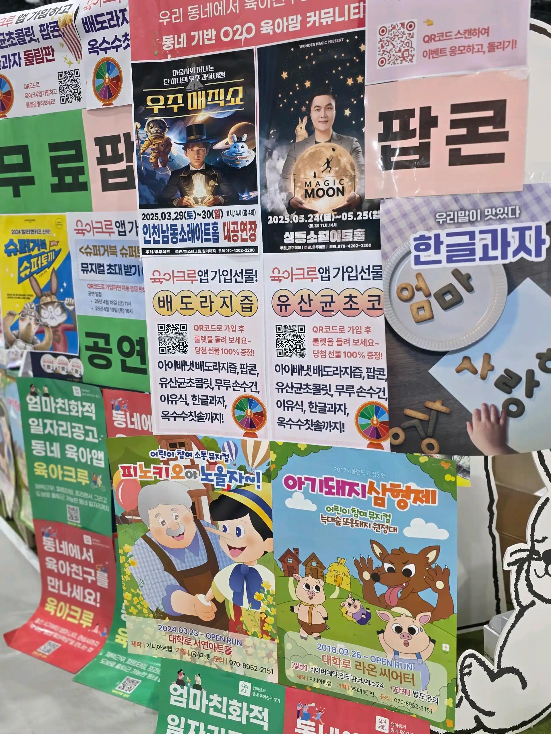 크루톡 이미지
