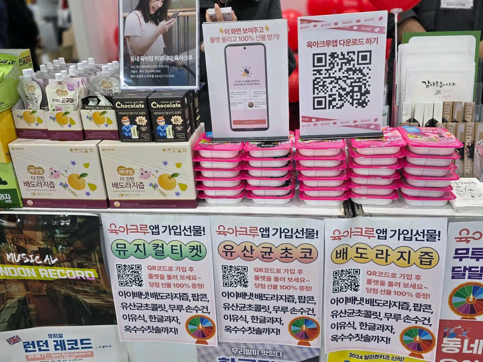 크루톡 이미지