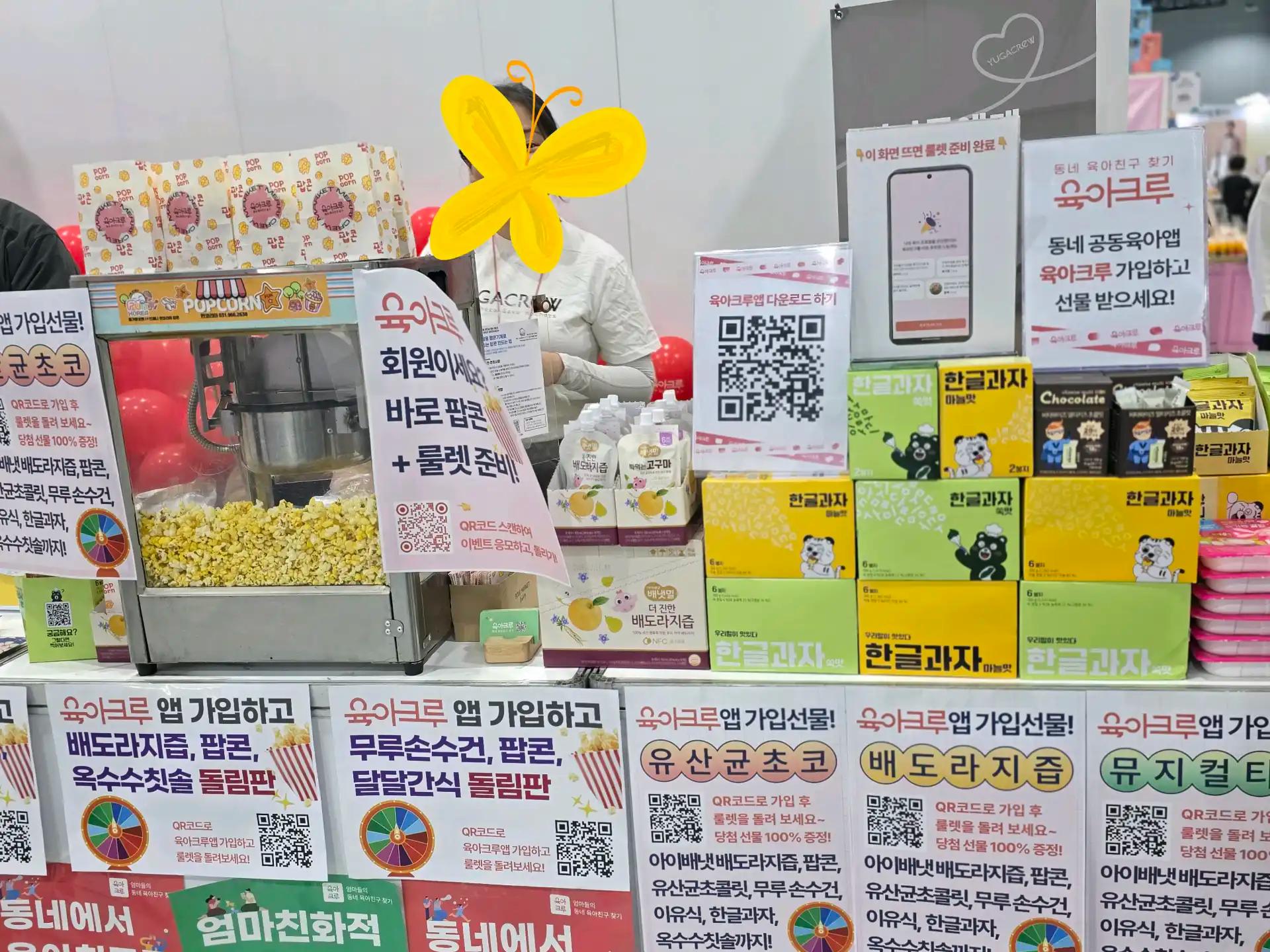 크루톡 이미지