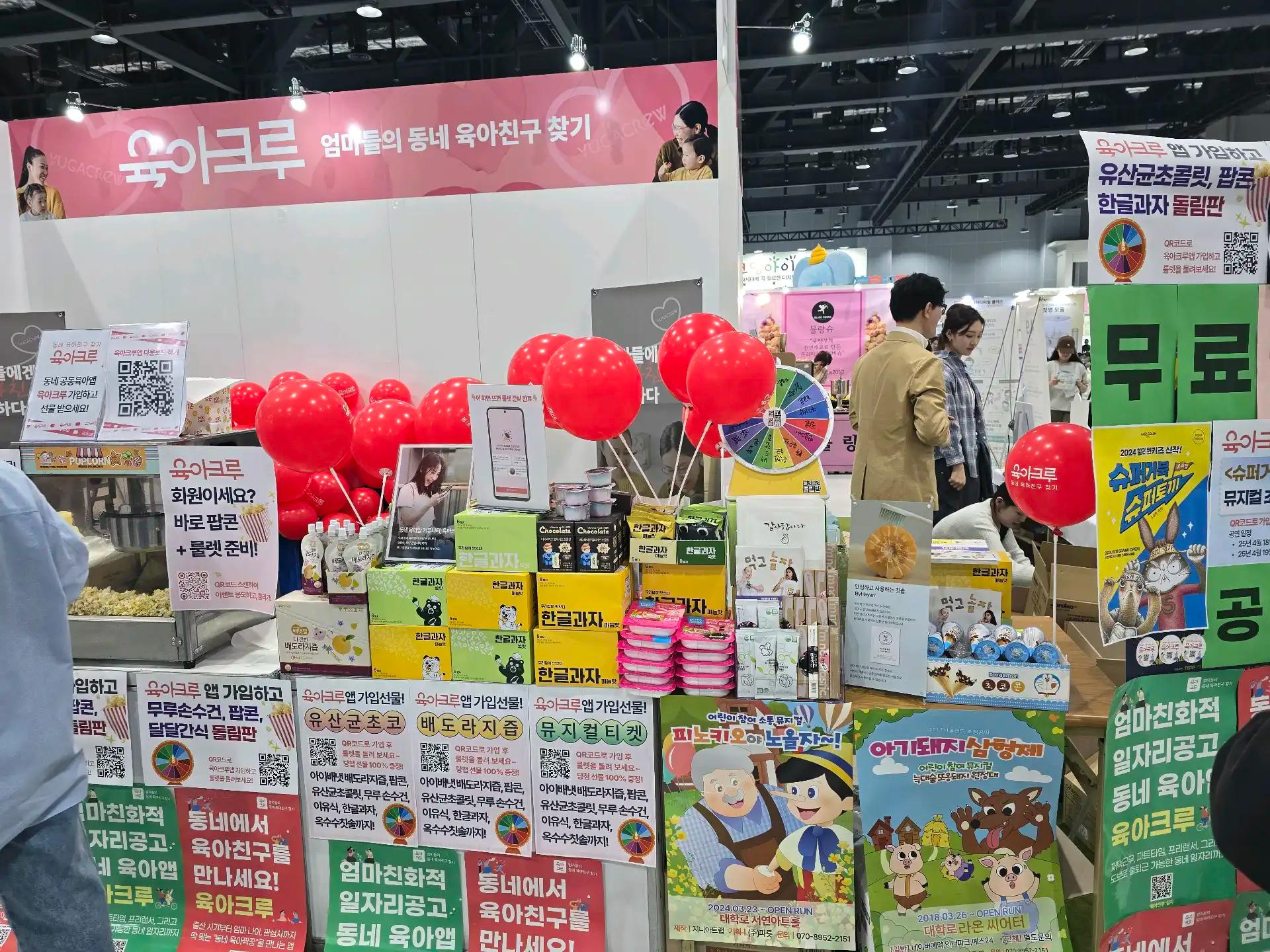 크루톡 이미지 2